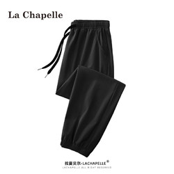 La Chapelle 拉夏贝尔 男士冰丝速干休闲裤