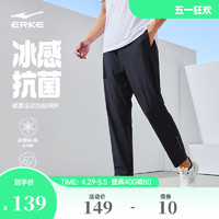 ERKE 鸿星尔克 运动裤男2024夏季男士薄款冰感针织长裤九分裤冰丝直筒裤