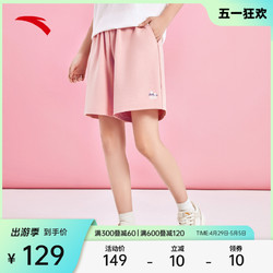 ANTA 安踏 趣味多彩马卡龙色潮流五分裤女2024夏季新款时尚显瘦休闲短裤