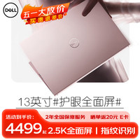 DELL 戴尔 灵越13Pro 5330 13.3英寸超极本EVO高端轻薄女学生5320办公笔记本电脑 女神粉