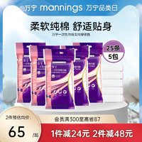 mannings 万宁 一次性内裤女纯棉孕产妇产后月子用回南天神器免洗出差旅行