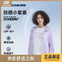 百亿补贴：SKECHERS 斯凯奇 凉感科技防晒衣秋冬运动防晒服女款运动外套皮肤衣P223W081