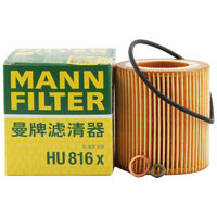 百亿补贴：曼牌滤清器 曼牌HU816X机油滤芯适用宝马1系3系5系6系7系X3X4X5X6Z4M234等