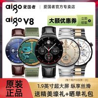 aigo 爱国者 新款Aigo爱国者V8Pax智能手表蓝牙通话NFC离线支付多功能运动手表