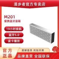 EDIFIER 漫步者 M201无线蓝牙音箱户外便携式超重低音炮迷你小音响