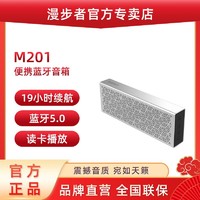 EDIFIER 漫步者 M201无线蓝牙音箱户外便携式超重低音炮迷你小音响