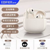 EDIFIER 漫步者 蓝牙耳机Lolli3/Anc真无线主动降噪半入耳手机通用萝莉3