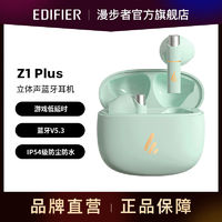 EDIFIER 漫步者 Z1 Plus 入耳式真无线动圈降噪蓝牙耳机 雅灰色