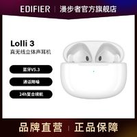 EDIFIER 漫步者 L0lli-3真无线蓝牙耳机立体声运动VIVO苹果安卓手机耳机