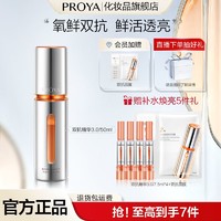 PROYA 珀莱雅 双抗精华3.0保湿紧致抗皱修护舒缓护肤品