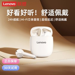 Lenovo 联想 蓝牙耳机无线半入耳式超长续航游戏低延迟运动跑步用