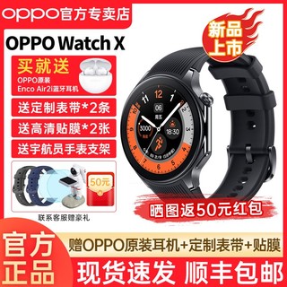 OPPO Watch 2 eSIM 智能手表 46mm ( GPS、血氧、心率)