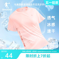 QIAODAN 乔丹 运动短袖T恤衫女夏季新款透气舒适跑步训练吸湿排汗体恤上衣