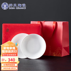 苏氏陶瓷 汤盘子中国白羊脂玉瓷高档餐盘 深盘礼盒装