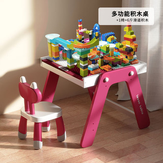 乐造（LEZAO）积木桌1岁到3岁-12岁多功能木质大颗粒玩具桌拼装儿童积木男女孩 魅力红桌+1椅+6斤滑道积木