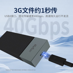 Netac 朗科 USB4.0固态硬盘盒 40Gbps