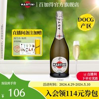 MARTINI 马天尼 ASTI 阿斯蒂 起泡葡萄酒 7.5%vol 750ml