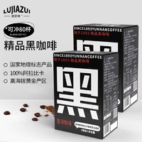 鹿家嘴 咖啡粉160g *2袋 纯阿拉比卡精粹