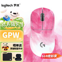 logitech 罗技 G）PRO X SUPERLIGHT无线游戏鼠标GPW二代狗屁王2游戏吃鸡英雄联盟宏编程 GPW二代白