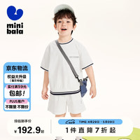 minibala【儿童防晒短袖套装】迷你巴拉巴拉男童两件套231224119102 奶白10501 130