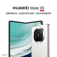 HUAWEI 华为 Mate X5 折叠屏手机 12GB+512GB 羽砂白