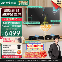 VATTI 华帝 X7S+95B烟灶联动套装|5.4kW一键爆炒灶