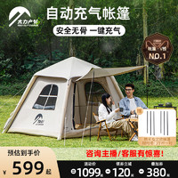 TAILI 太力 自动充气帐篷户外露营装备3一4人可折叠便携式充气帐野营过夜