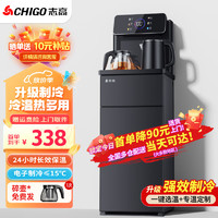 CHIGO 志高 茶吧机 2023款旗舰新品家用高端客厅用多功能智能遥控炫彩全息大屏 立式下置式饮水机