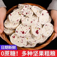 蜜禾（食品） 坚果茯苓八珍糕芡实糕小吃零食大全休闲食品健康营养孕妇糕点点心