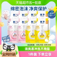 88VIP：LION 狮王 、：LION 狮王 趣净泡沫抑菌洗手液200ml*8袋