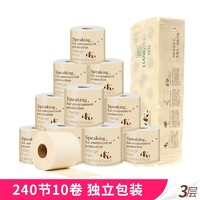 良竹 本色有芯卷纸家庭实惠装厕纸卫生纸巾家用卷纸手纸240节*10卷