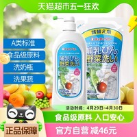 88VIP：CHUCHU BABY 啾啾 奶瓶果蔬清洗剂宝宝奶瓶清洁液原装进口套装820ml+720ml