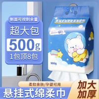 PinkRou 粉柔 500g加厚超韧悬挂洗脸巾亲肤干湿加大吸水洗脸棉柔巾