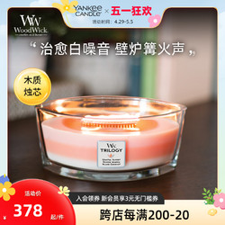 Yankee Candle 扬基 WoodWick美国进口香薰蜡烛壁炉家用卧室送女友高端生日伴手礼物