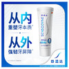 SENSODYNE 舒适达 专业修复 100g*2