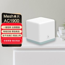 MERCURY 水星网络 AC1900M千兆子母路由器高速wifi信号增强放大器mesh家用路由器