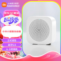 Xiaomi 小米 MI） 小爱随身迷你蓝牙音箱