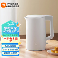 MIJIA 米家 小米电水壶 N1 1.5L