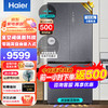 Haier 海尔 冰箱家用553升全空间保鲜零距离自由嵌入式对开门多门无霜一级能效