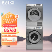 ASKO 雅士高 欧洲进口洗烘套装组合10kg涂层护理全自动洗衣机+9kg蒸汽净衣烘干衣机 W6108X.S.CN+T609HX.S.CN