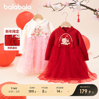 巴拉巴拉 童装女童连衣裙2024新中式儿童裙子新年红色国风公主裙潮