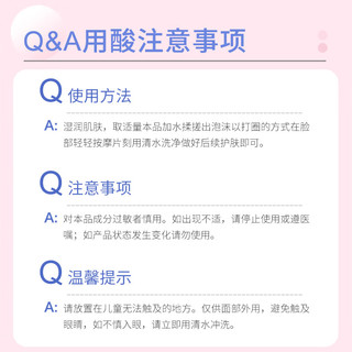 芙清密钥水杨酸洗面奶温和洁面乳深层清洁祛痘控油保湿35g 水杨酸洁面乳35g