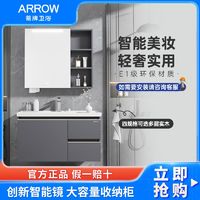 百亿补贴：ARROW 箭牌卫浴 箭牌浴室柜组合现代简约卫生间卫浴洗脸盆柜一体陶瓷盆洗漱台