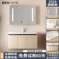 BTO 板陶 小户型智能浴室柜加厚多层实木橡胶木洗手台吊柜洗脸盆洗漱台