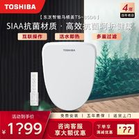 百亿补贴：TOSHIBA 东芝 T5-83D6 智能马桶盖