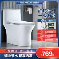 百亿补贴：HEGII 恒洁 1632 家用马桶 305mm