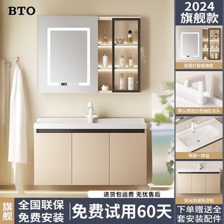 BTO 板陶 现代智能浴室柜奶油风白色加厚实木吊柜洗脸洗手盆洗漱台套装