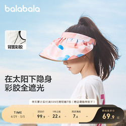 balabala 巴拉巴拉 儿童防晒帽女童遮阳帽2024新款春夏薄款防紫外线便携时尚