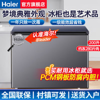 Haier 海尔 宝蓝小冰柜家用小型大容量商用全冷冻减霜深冷速冻一级丨防腐防漏丨 200L