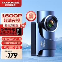 图证行车记录仪1600P超清夜视智能声控146°广角手机互联迷你无损安装 T1PRO标配【1600P】(赠64G卡)